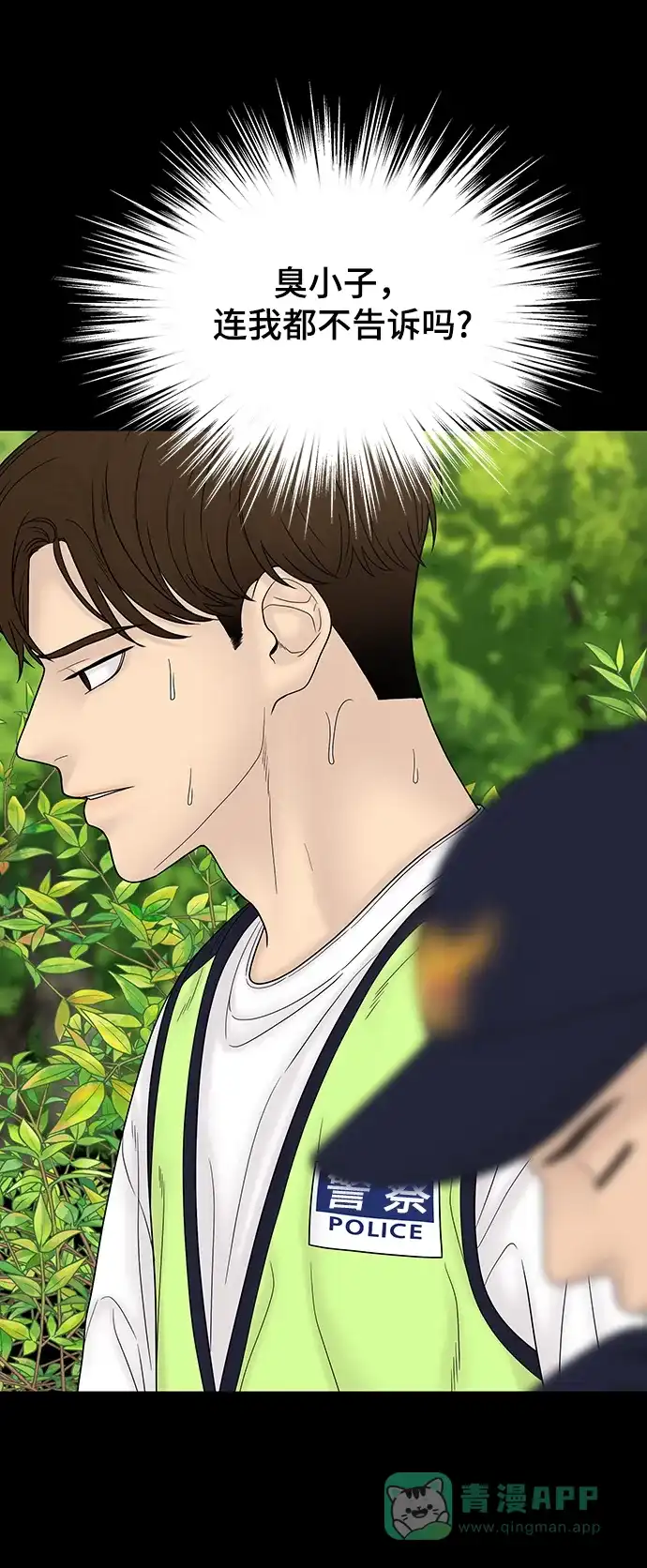 《幸存者偏差》第99话 第52页