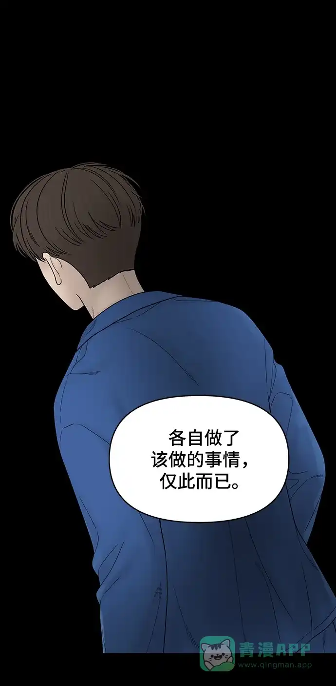 《幸存者偏差》第99话 第27页