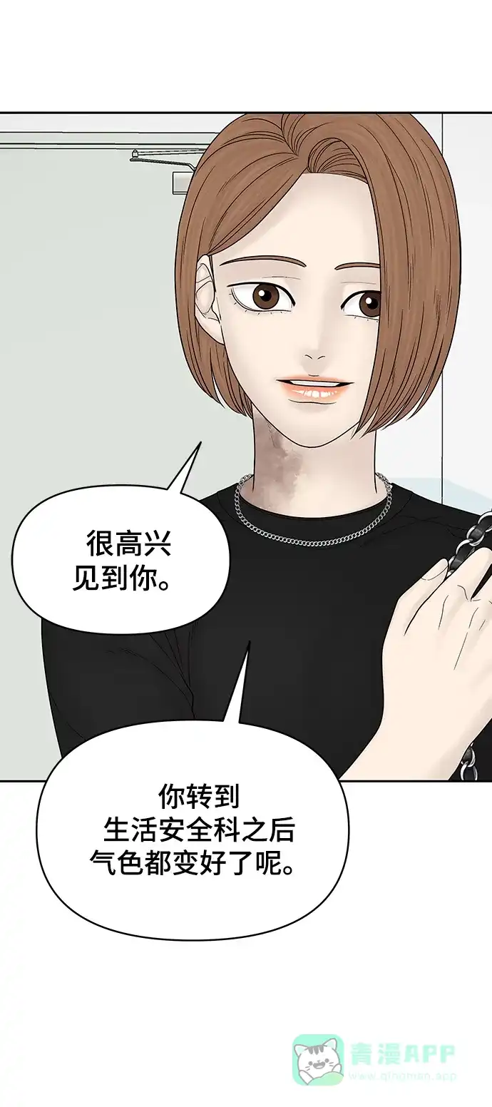 《幸存者偏差》第99话 第11页