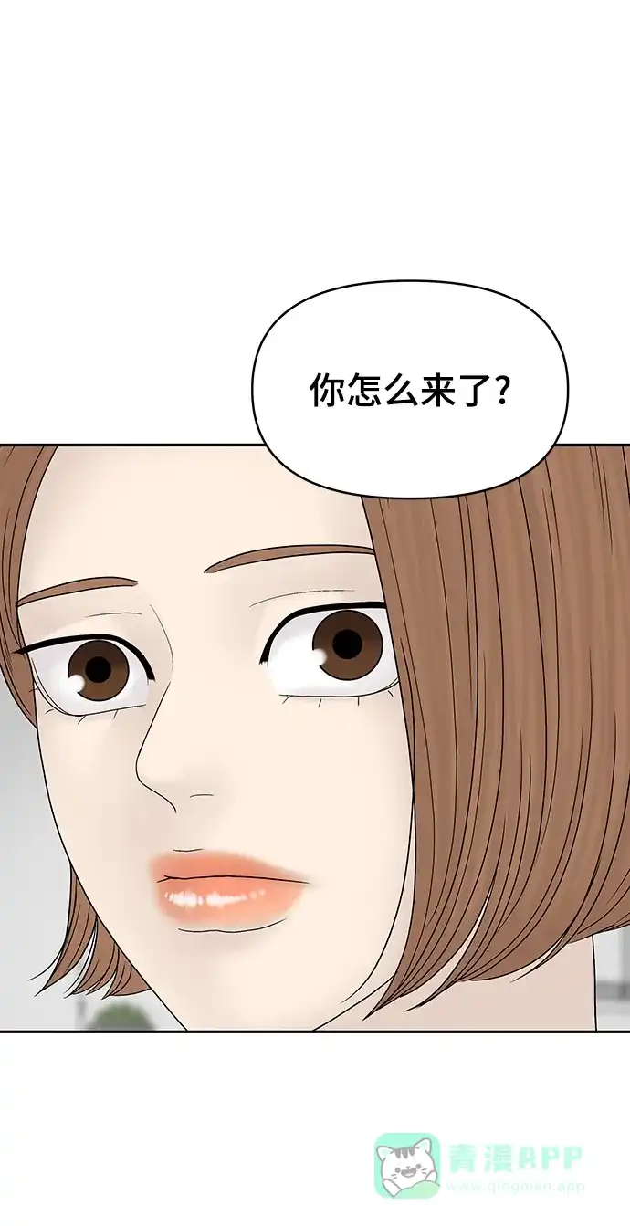 《幸存者偏差》第99话 第5页