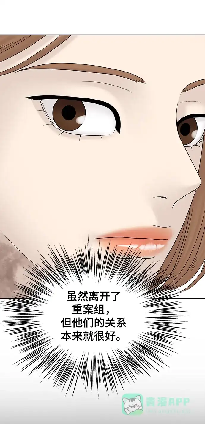 《幸存者偏差》第99话 第40页