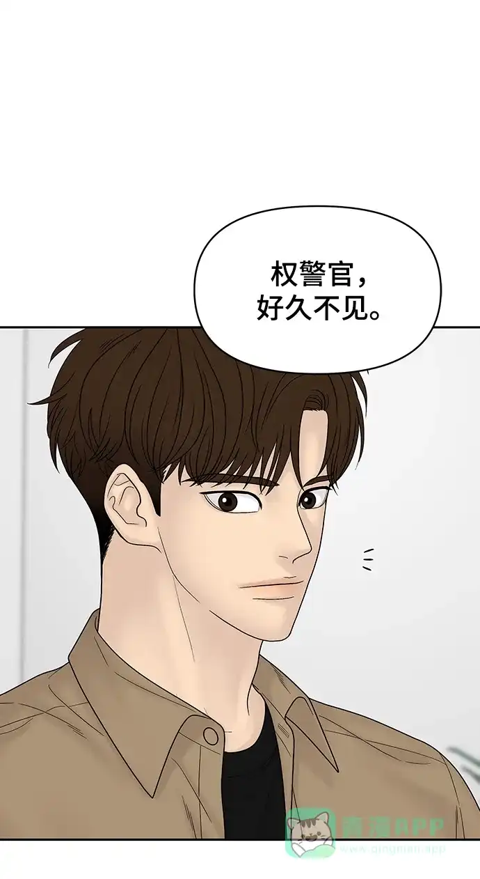 《幸存者偏差》第99话 第7页