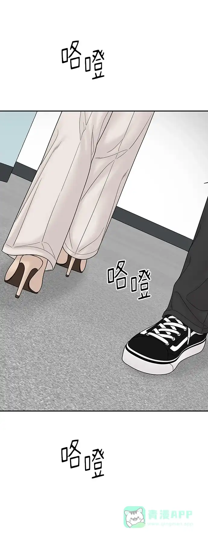 《幸存者偏差》第99话 第85页