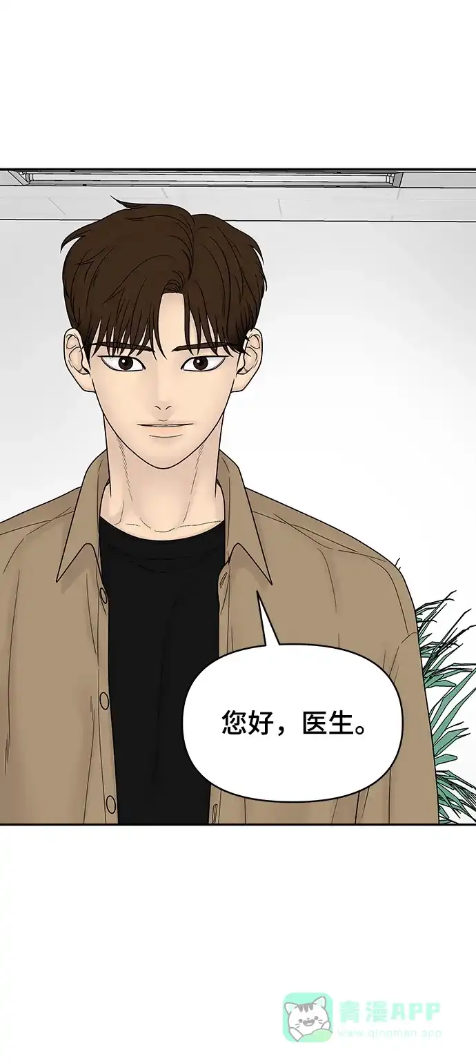 《幸存者偏差》第99话 第10页