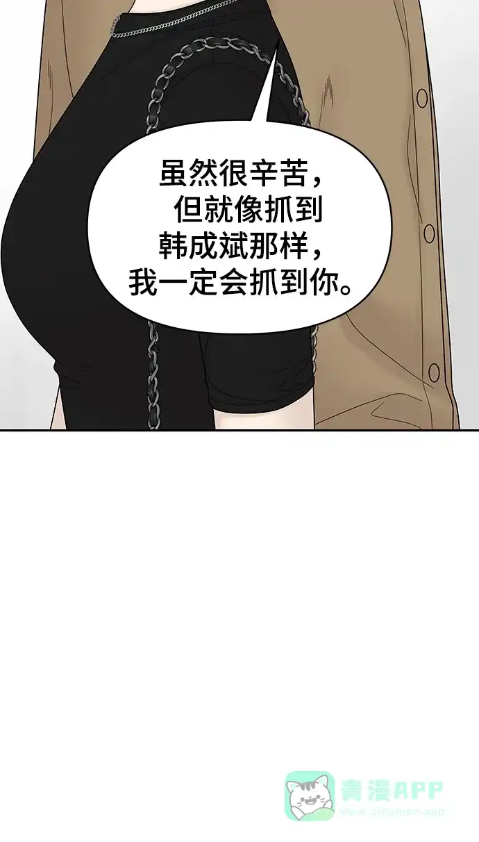 《幸存者偏差》第99话 第82页