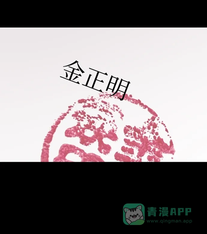 《幸存者偏差》第99话 第56页