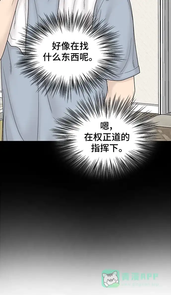 《幸存者偏差》第99话 第42页