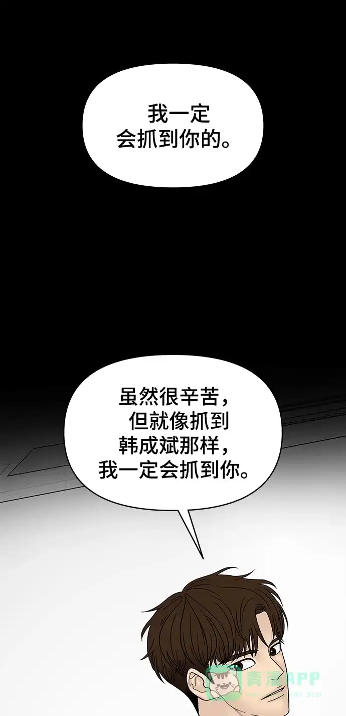 《幸存者偏差》第99话 第107页