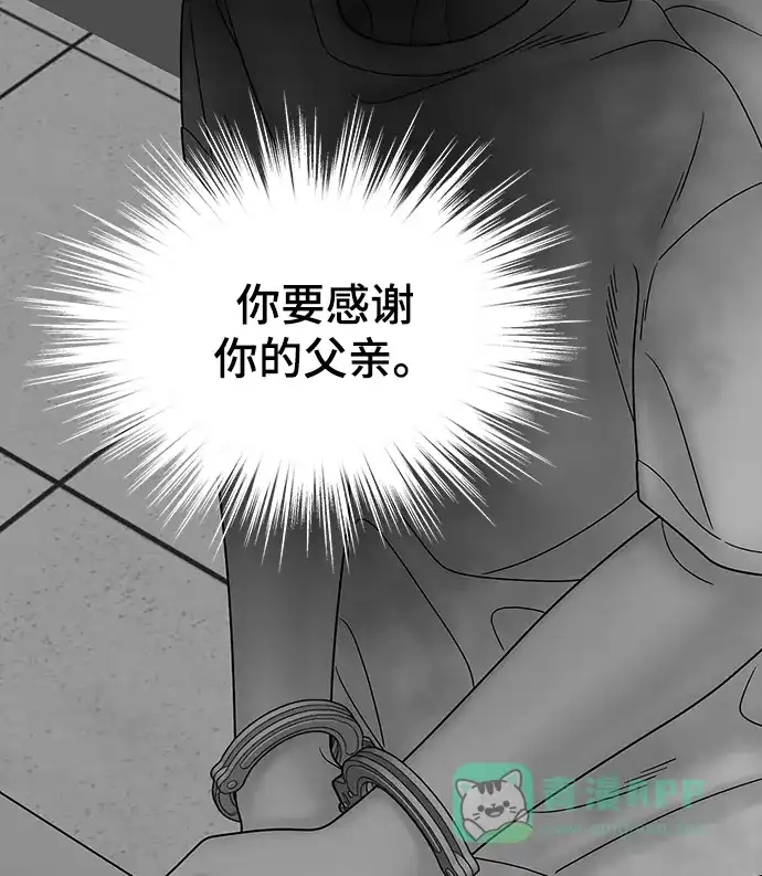 《幸存者偏差》第99话 第20页