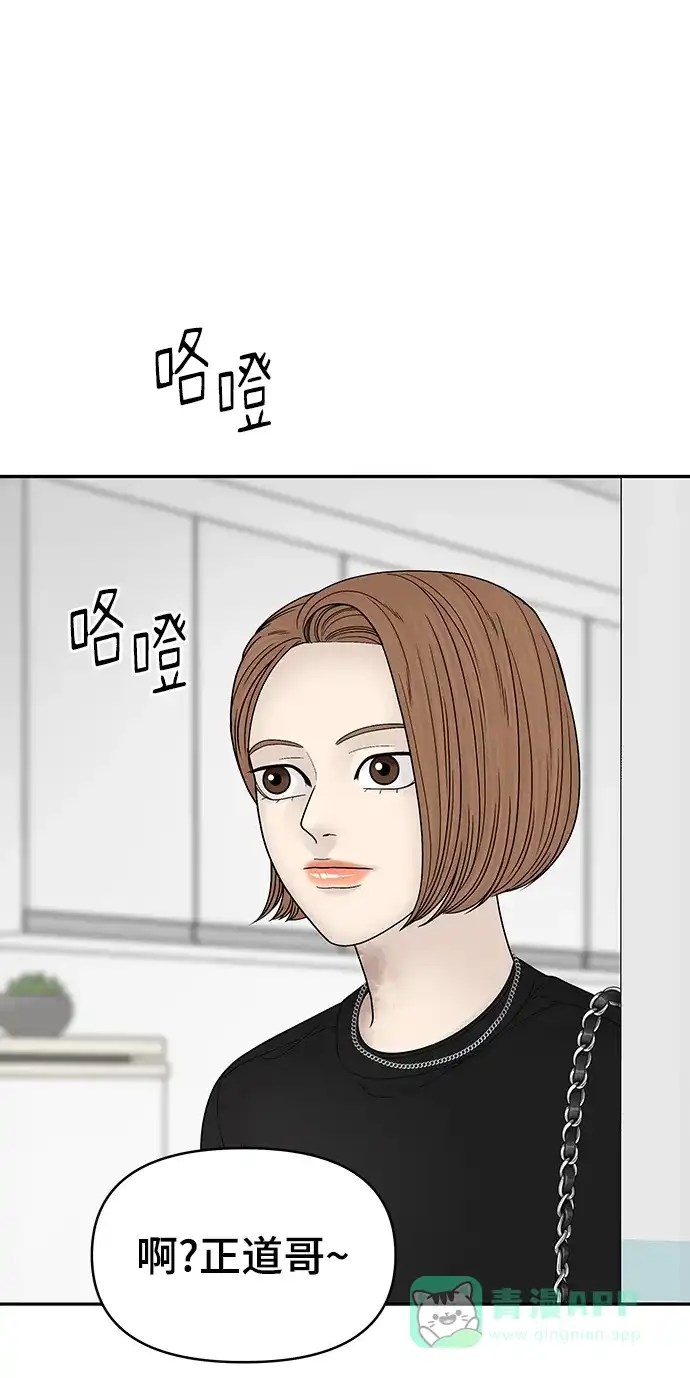 《幸存者偏差》第99话 第4页