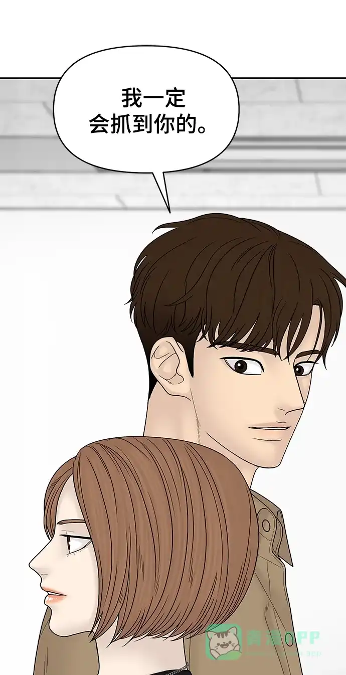 《幸存者偏差》第99话 第81页