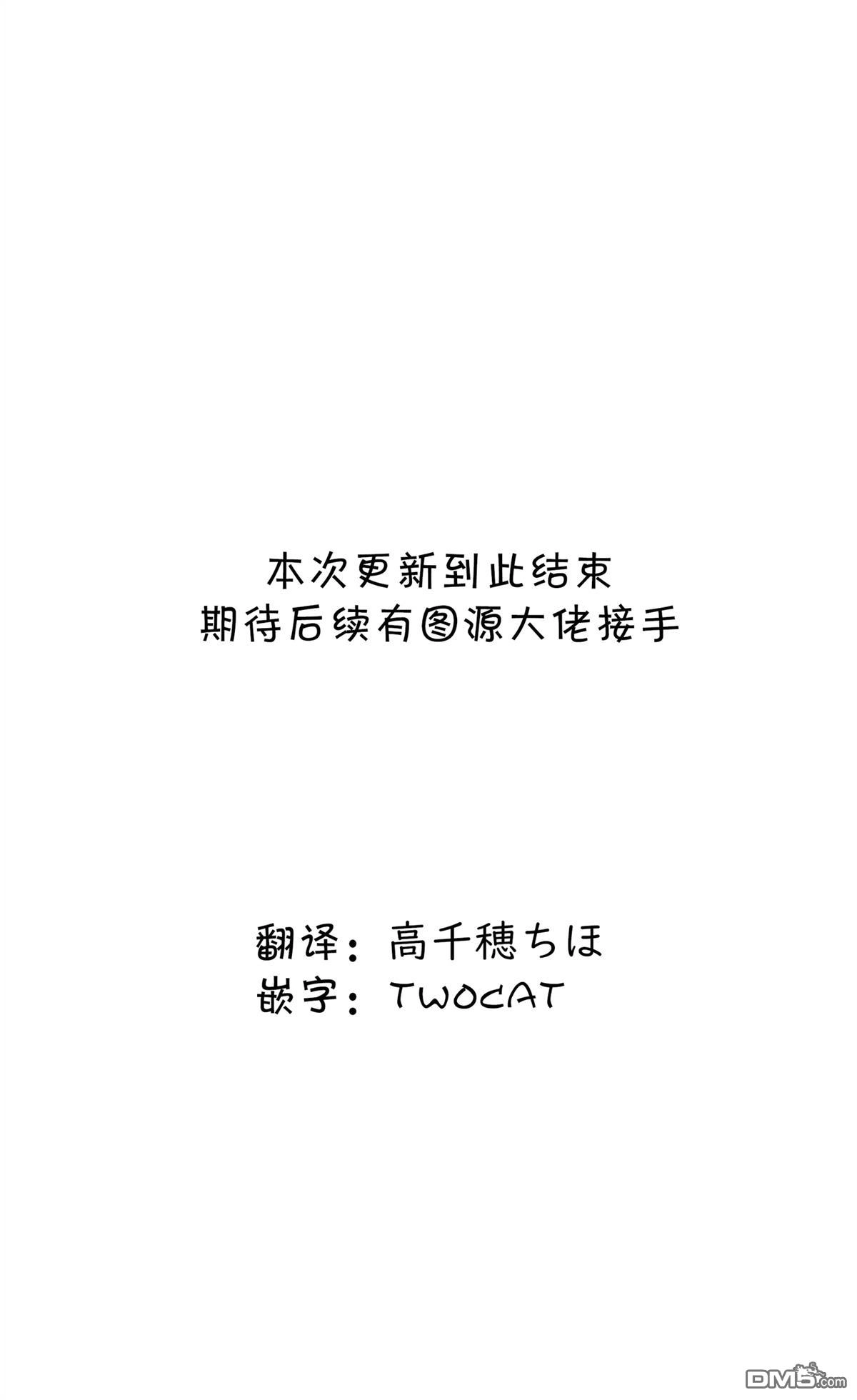 《幸福加奈子的快乐杀手生活》第110话 第12页