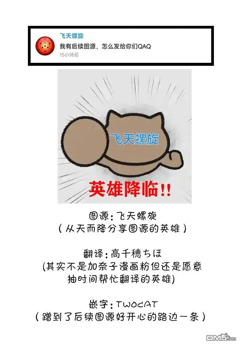 《幸福加奈子的快乐杀手生活》第111话 第5页