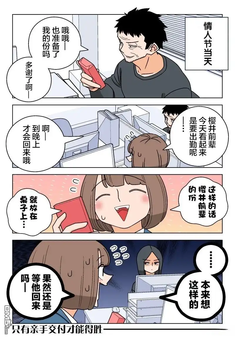 《幸福加奈子的快乐杀手生活》第115话 第1页