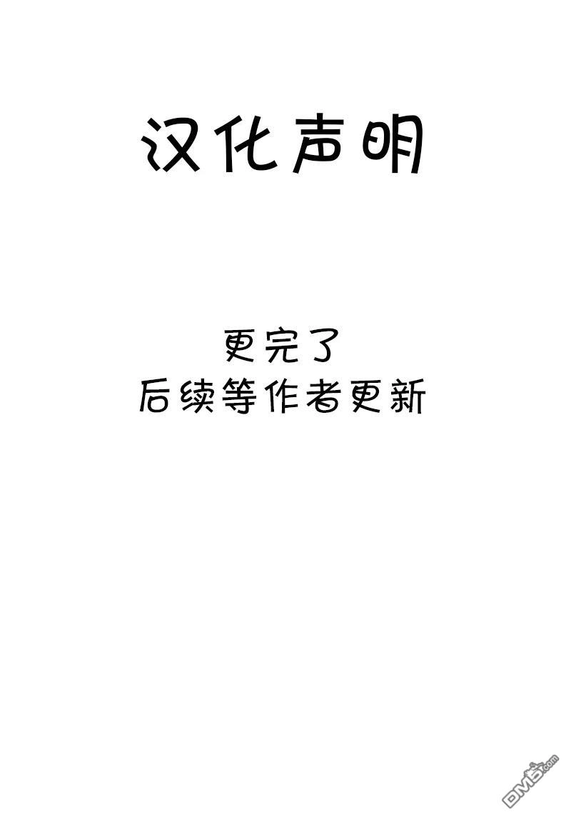 《幸福加奈子的快乐杀手生活》第118话 第5页