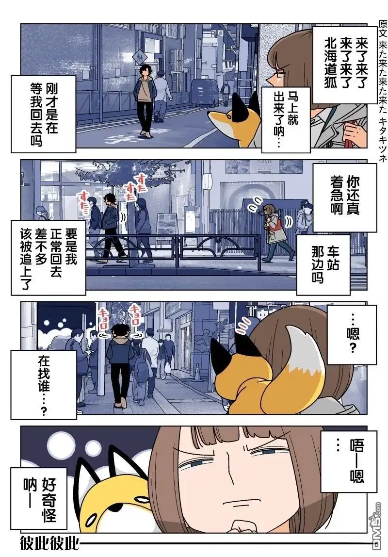 《幸福加奈子的快乐杀手生活》第118话 第2页