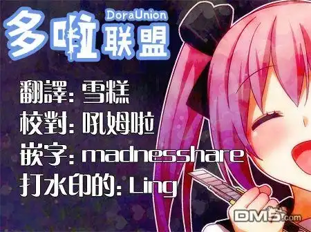 《幸福加奈子的快乐杀手生活》第12话 第6页