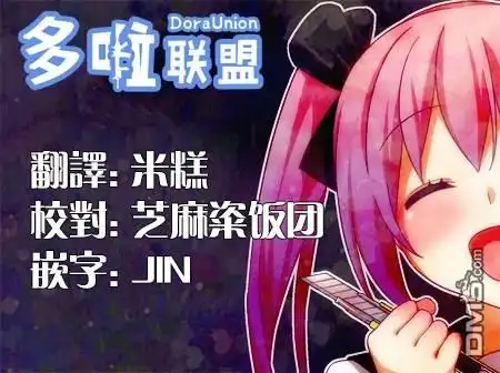 《幸福加奈子的快乐杀手生活》02卷番外2 第11页