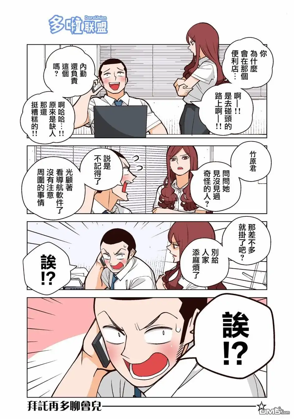 《幸福加奈子的快乐杀手生活》02卷番外3 第5页