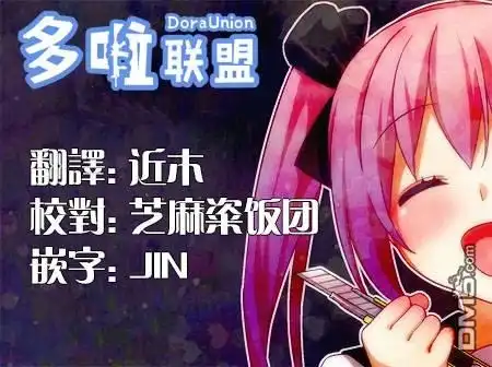 《幸福加奈子的快乐杀手生活》02卷番外3 第11页