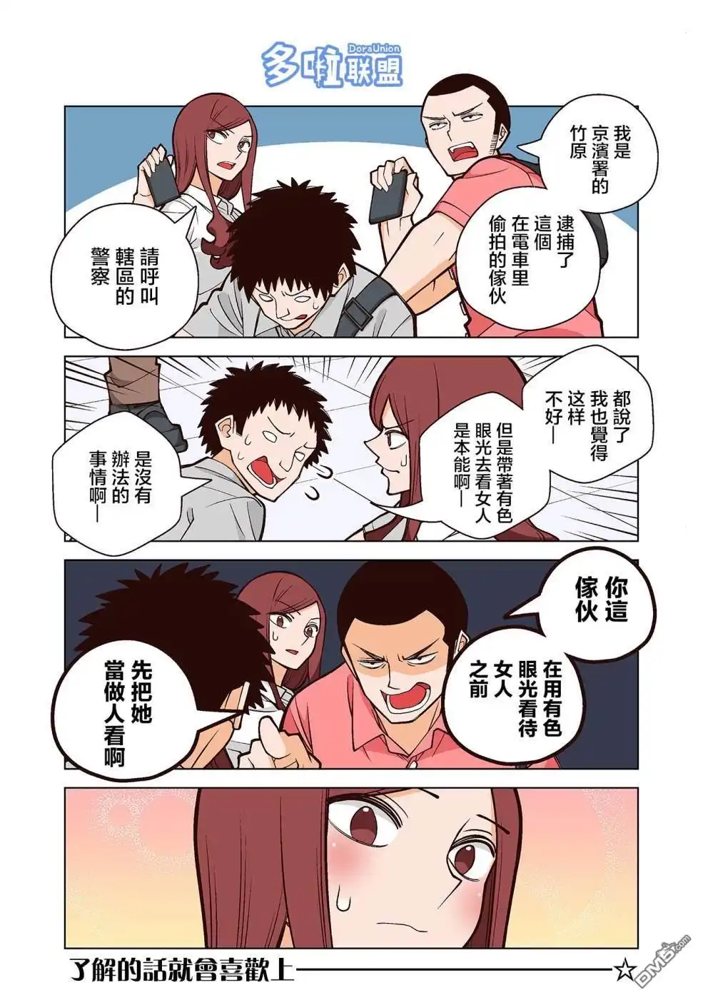 《幸福加奈子的快乐杀手生活》02卷番外4 第7页