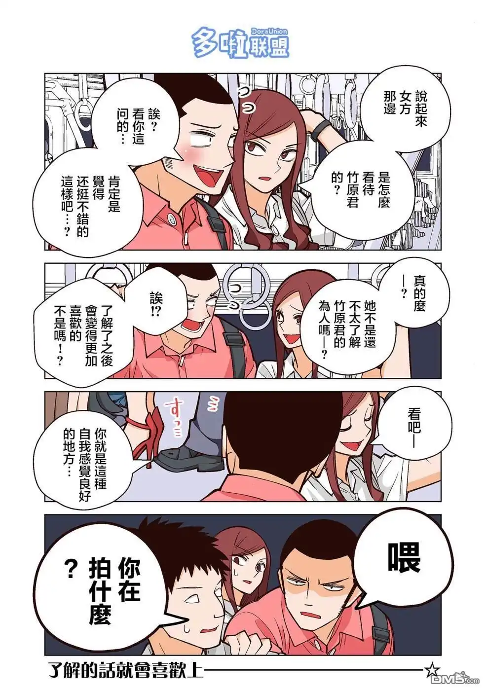 《幸福加奈子的快乐杀手生活》02卷番外4 第5页