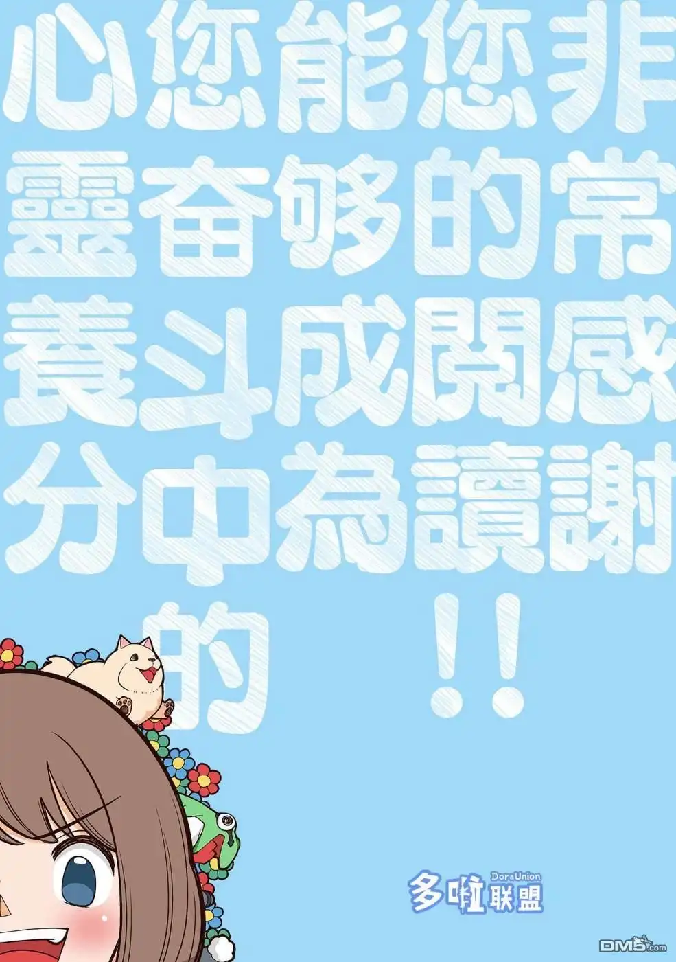 《幸福加奈子的快乐杀手生活》02卷番外4 第17页