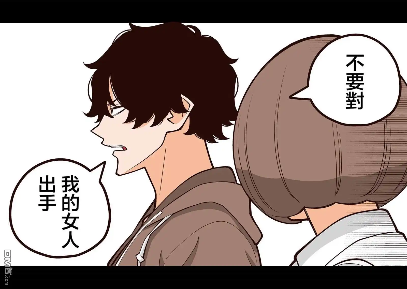 《幸福加奈子的快乐杀手生活》02卷番外4 第12页