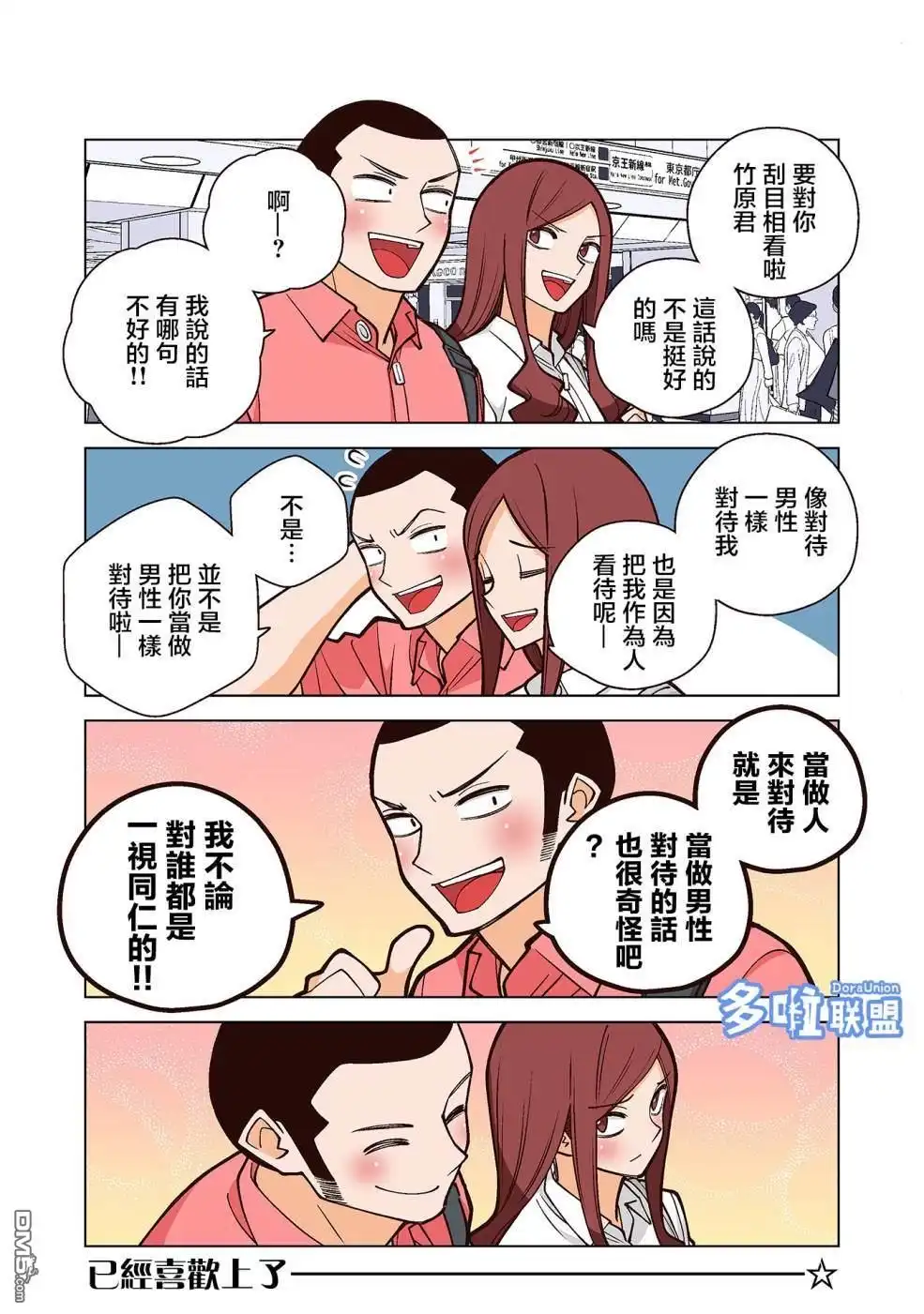 《幸福加奈子的快乐杀手生活》02卷番外4 第9页