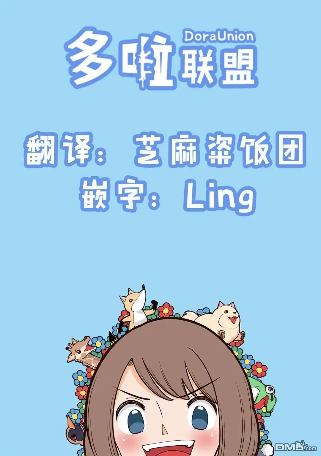 《幸福加奈子的快乐杀手生活》03卷附赠漫画1 第13页
