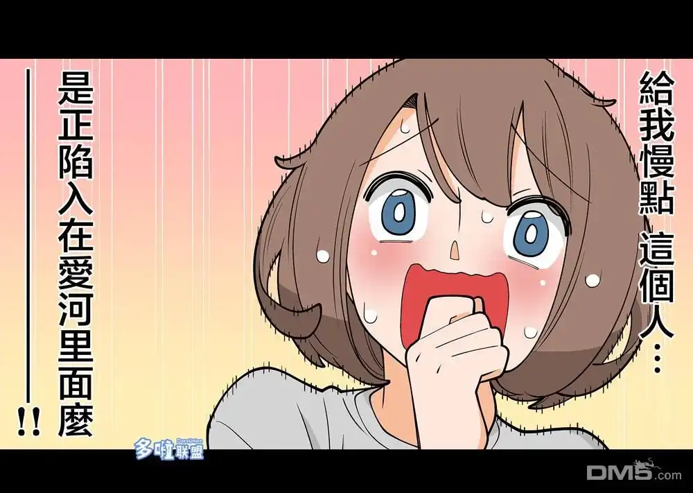 《幸福加奈子的快乐杀手生活》03卷番外3 第9页