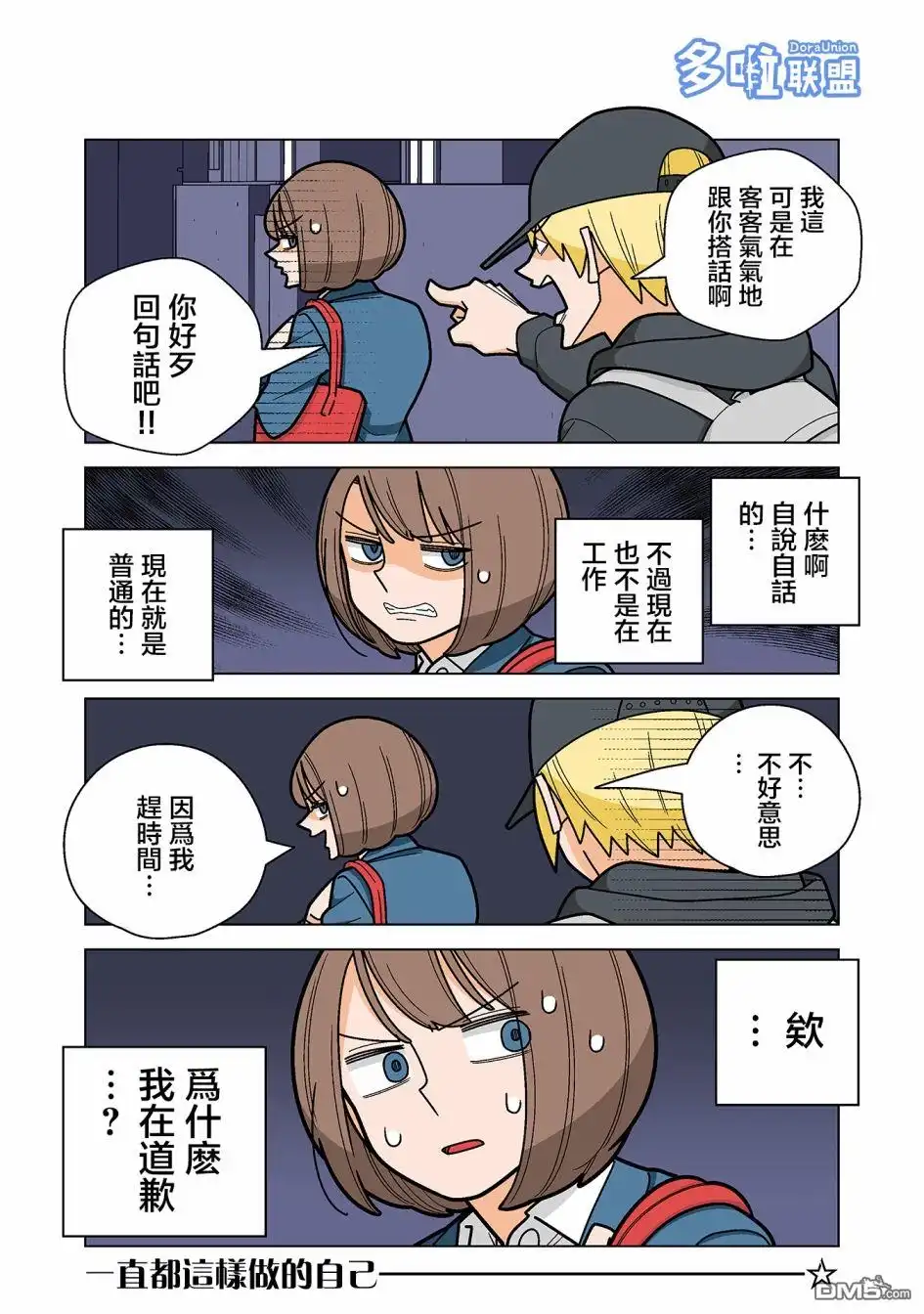 《幸福加奈子的快乐杀手生活》04卷番外1 第5页