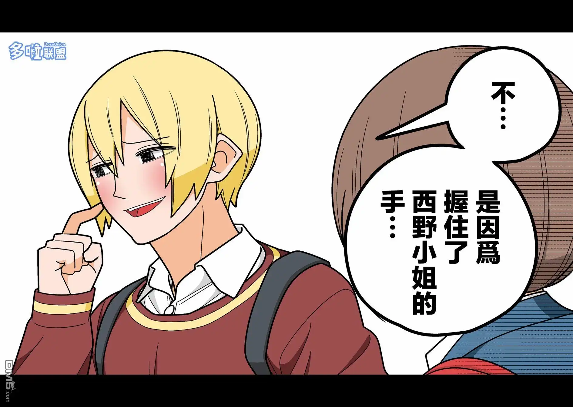 《幸福加奈子的快乐杀手生活》04卷番外1 第10页