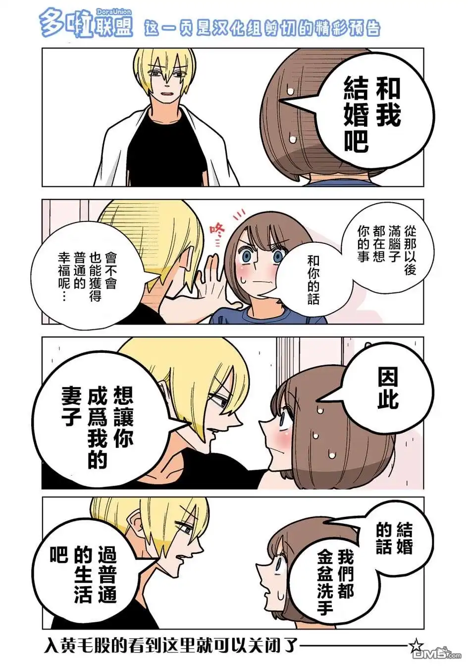 《幸福加奈子的快乐杀手生活》04卷番外3 第1页