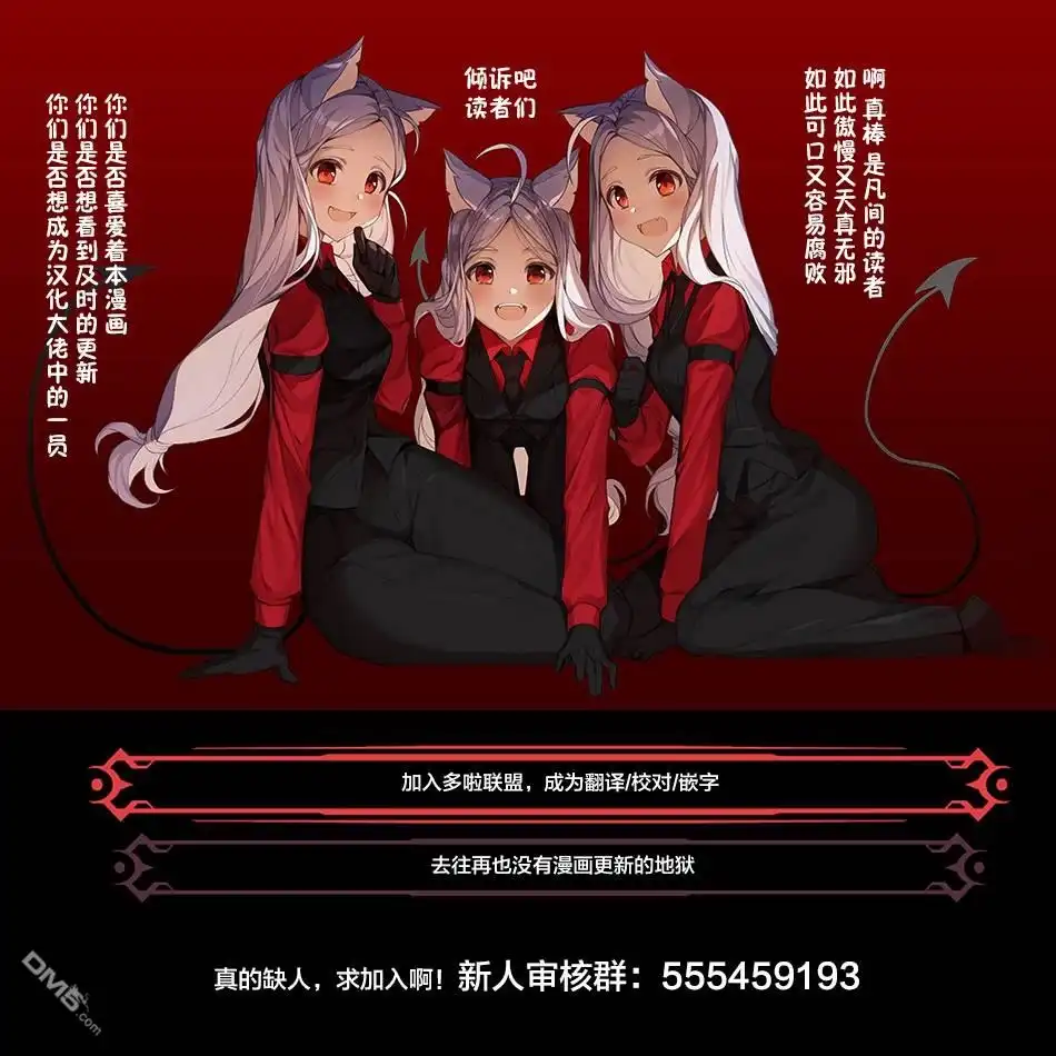 《幸福加奈子的快乐杀手生活》04卷番外4 第9页