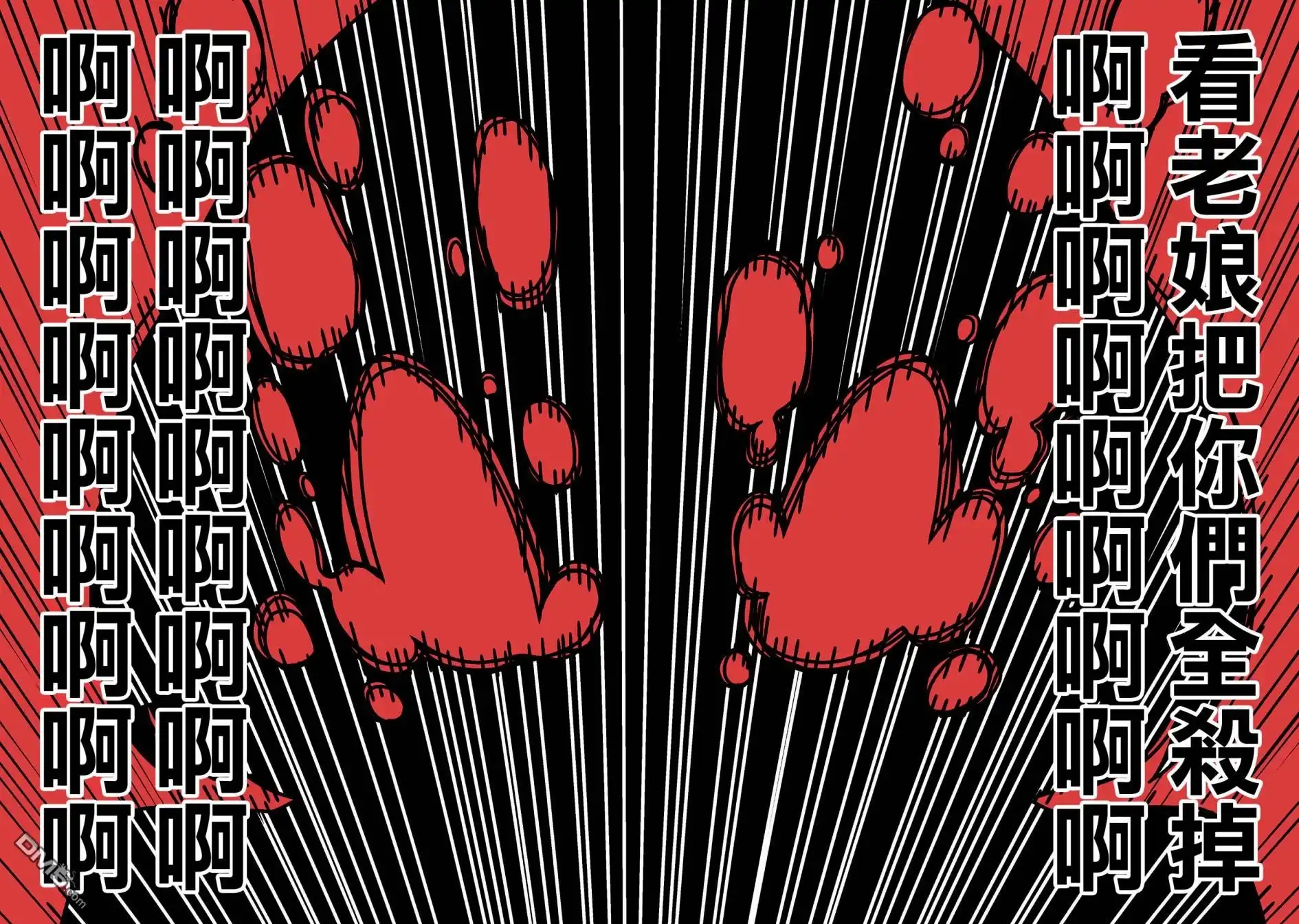 《幸福加奈子的快乐杀手生活》04卷番外4 第5页