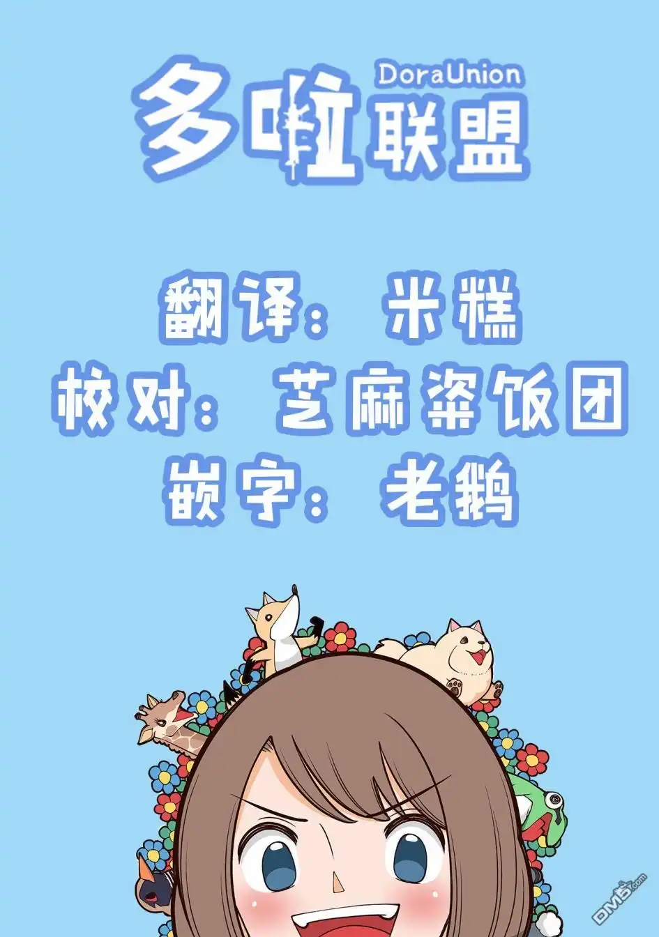 《幸福加奈子的快乐杀手生活》05卷番外1 第15页