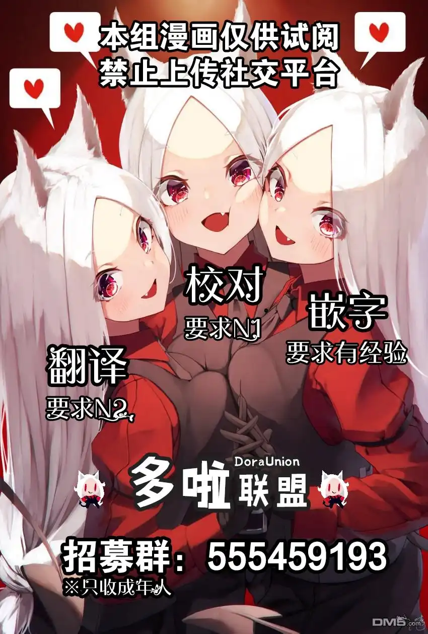 《幸福加奈子的快乐杀手生活》06卷番外1 第12页