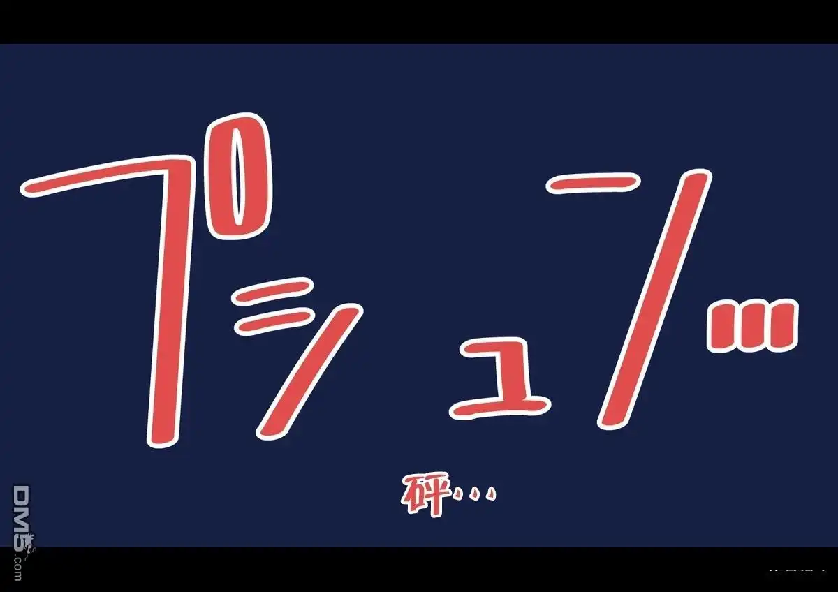 《幸福加奈子的快乐杀手生活》第124话 第6页