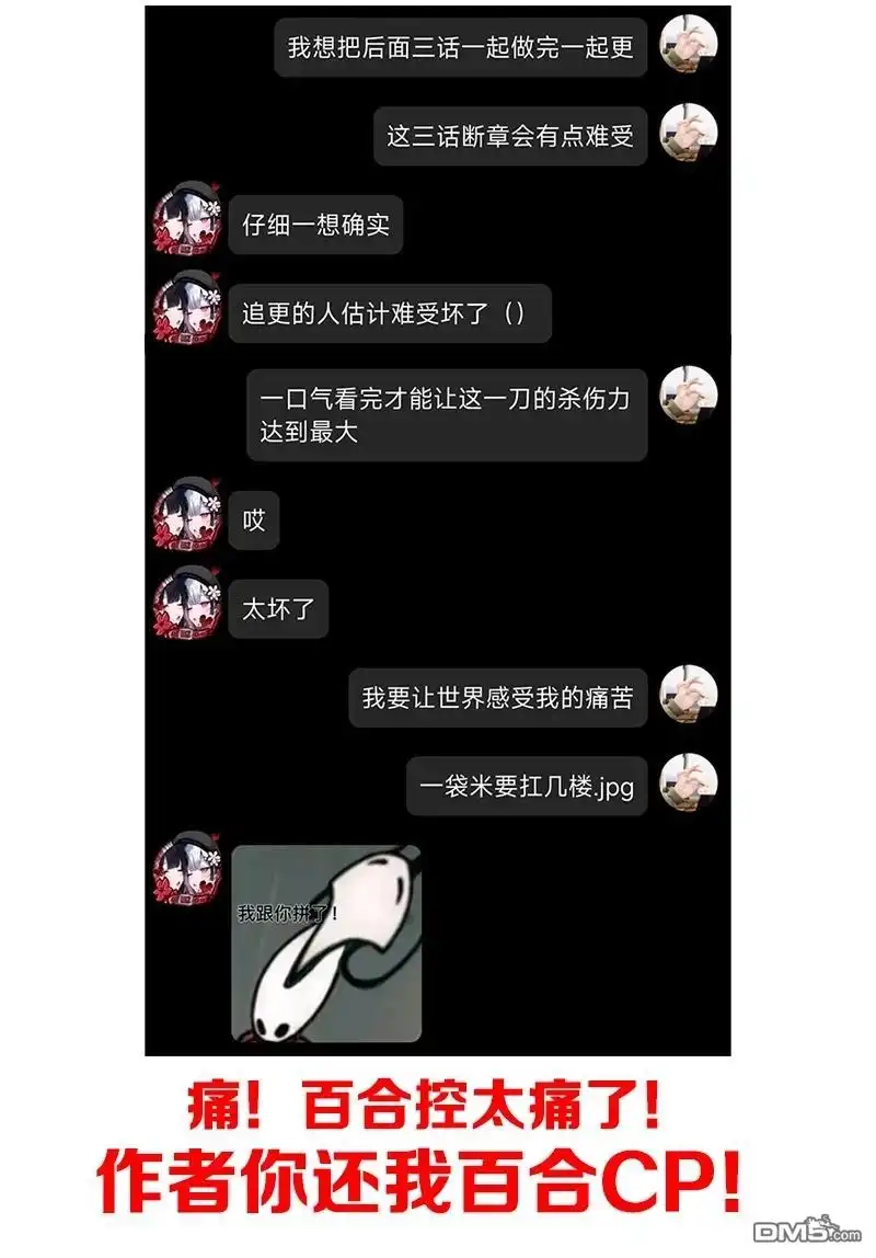 《幸福加奈子的快乐杀手生活》第125话 第9页
