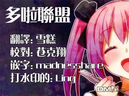 《幸福加奈子的快乐杀手生活》第16话 第8页