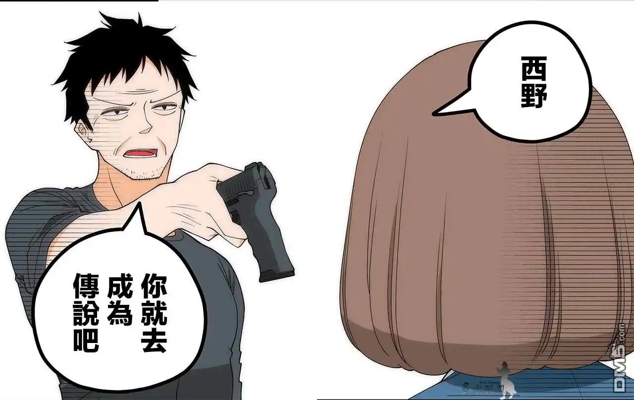 《幸福加奈子的快乐杀手生活》第16话 第6页