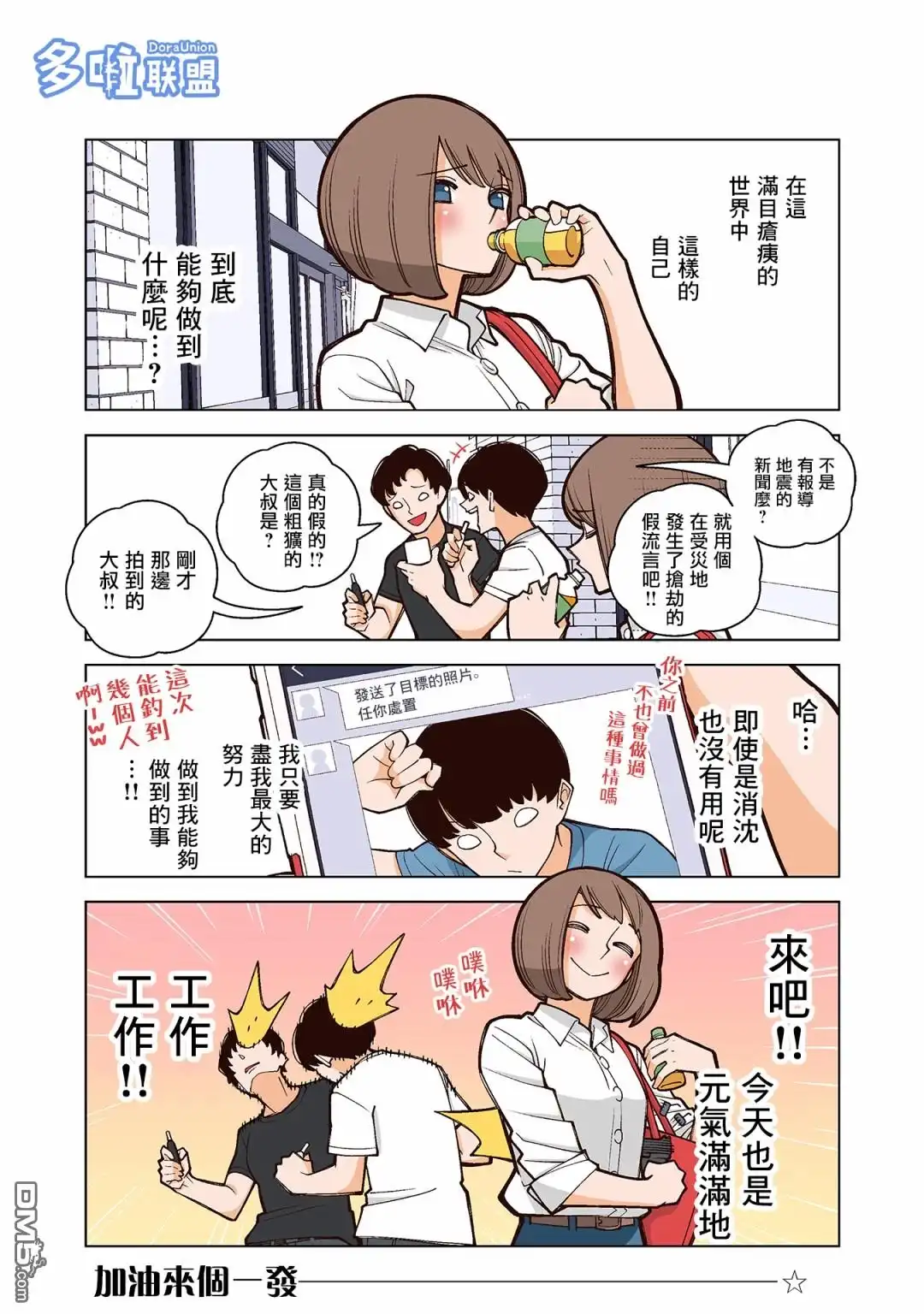 《幸福加奈子的快乐杀手生活》第17话 第7页
