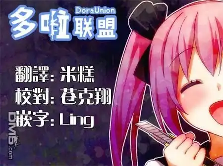 《幸福加奈子的快乐杀手生活》第20话 第7页