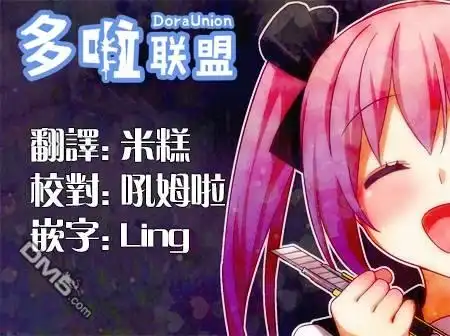 《幸福加奈子的快乐杀手生活》第27话 第5页