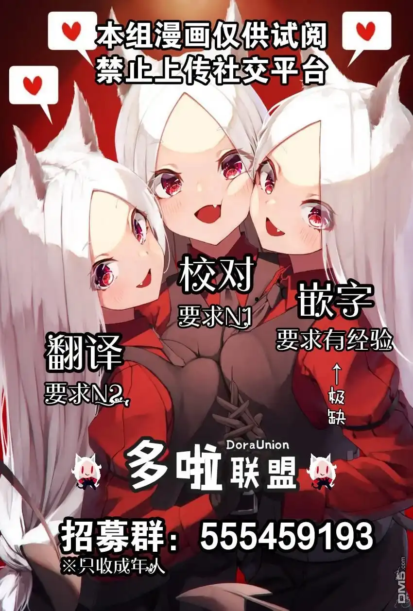 《幸福加奈子的快乐杀手生活》第29话 第6页