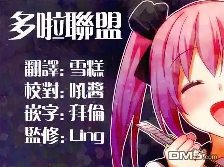 《幸福加奈子的快乐杀手生活》第3话 第5页
