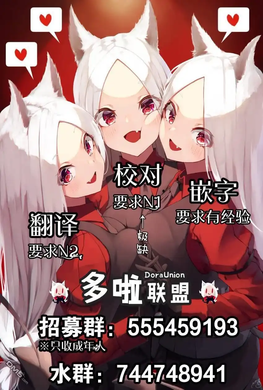 《幸福加奈子的快乐杀手生活》第33话 第9页