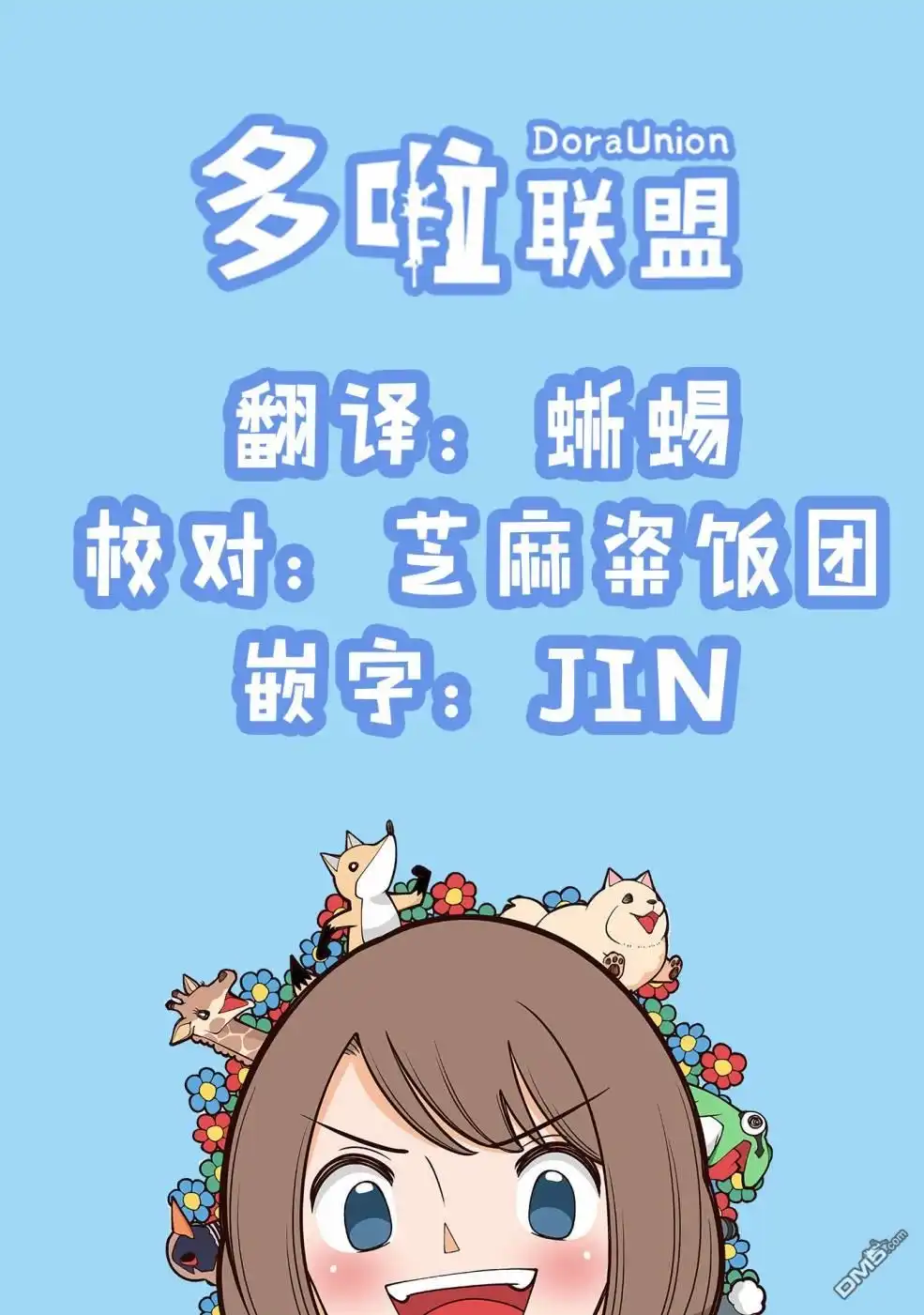 《幸福加奈子的快乐杀手生活》第33话 第8页
