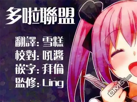《幸福加奈子的快乐杀手生活》第4话 第5页